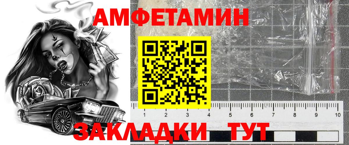 АМФЕТАМИН Premium  Вход с VPN  Amphetamine  Россия  АМФЕТАМИН 