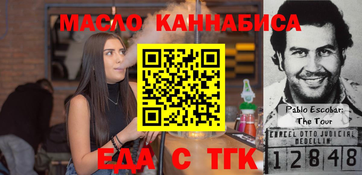 Россия  Cannafood марихуана  Вход с VPN 