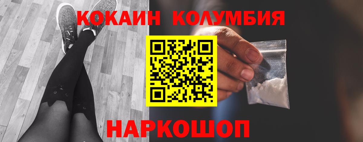 Cocaine Перу Россия