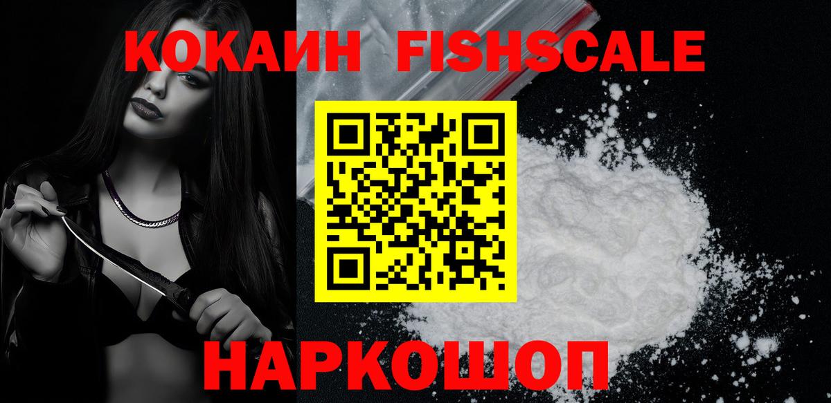 что такое   COCAIN 97%  Вход с VPN  Кокаин 98%  Россия 