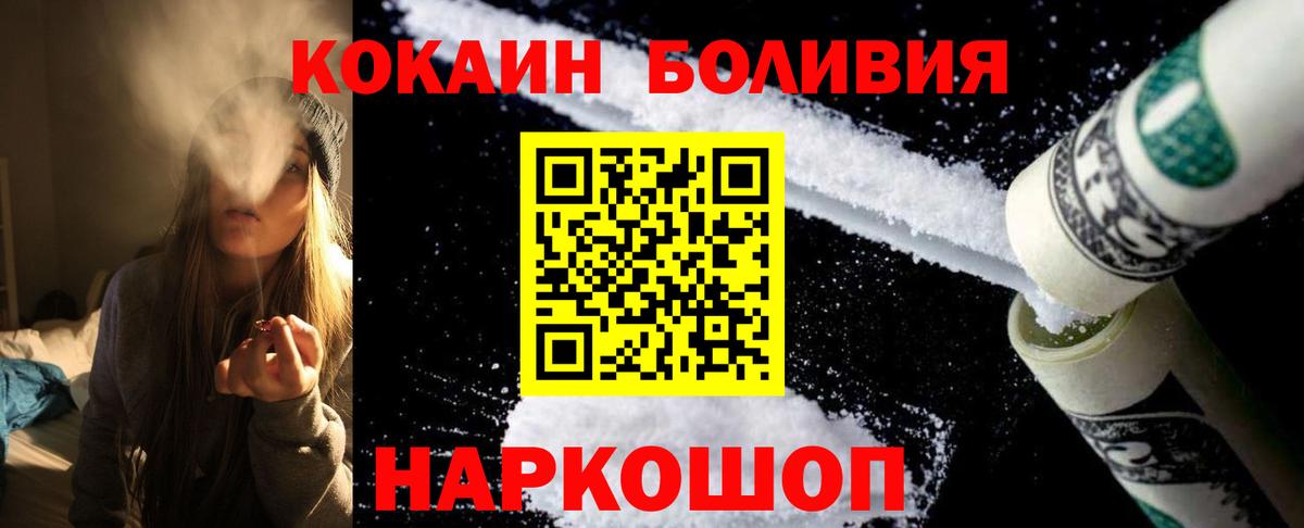 Кокаин  Россия  Меф   Вход с VPN  ГАШИШ  Канабис 