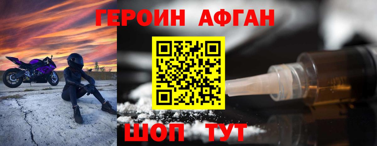 ГЕРОИН белый  Вход с VPN  Россия 