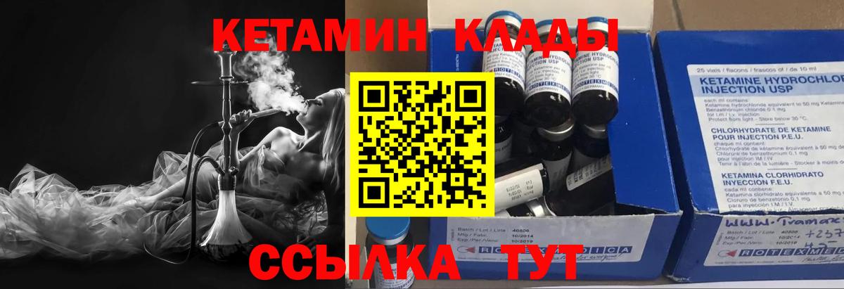КЕТАМИН VHQ  Вход с VPN  Россия  КЕТАМИН ketamine 