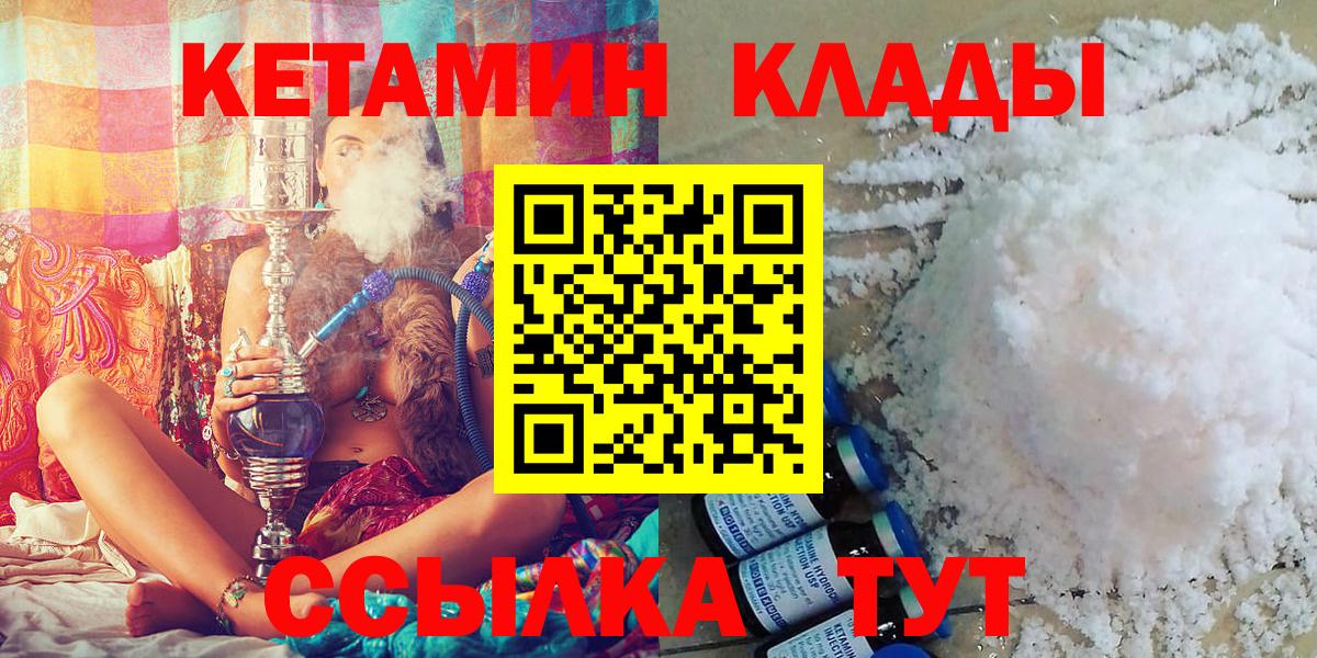 КЕТАМИН VHQ Россия