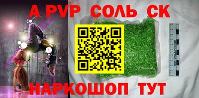 винт Азнакаево