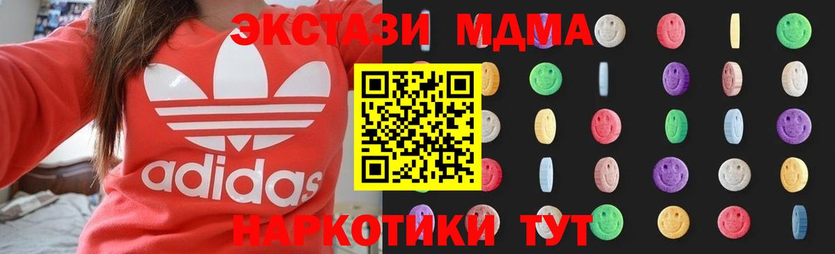MDMA молли  Вход с VPN  Россия  МДМА  MDMA Molly 