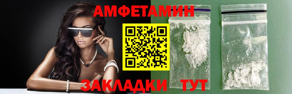Первитин кристалл Россия