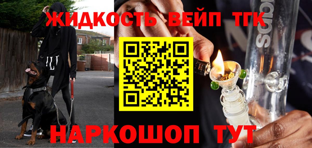 Дистиллят ТГК гашишное масло  Дистиллят ТГК жижа  Вход с VPN  Россия 